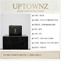 생로랑 카산드라 마틀라쎄 여성 반지갑 575879BOW011000 썸네일 7