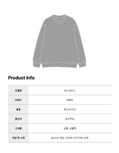 [로로모다] 버버리 이퀘스트리안 코튼 저지 남성 후드 티셔츠 / 8119021 썸네일 4