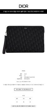 [디올] A4 트라이앵글 파우치 블랙 멀티 가방 2ESCA692YKY H03E / TEO 썸네일 1