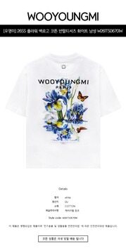 [우영미] 26SS 플라워 백로고 코튼 반팔티셔츠 화이트 남성 티셔츠 W261TS06701W / TR 썸네일 1