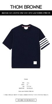 [톰브라운] 사선 스트라이프 반팔 티셔츠 네이비 남성 티셔츠 MJS168G 07862 415 / TEO 썸네일 1