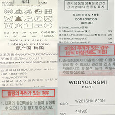 더팩토리 26SS 우영미 트위드 셔츠 / 네이비 (W261SH01 820N) 썸네일 6