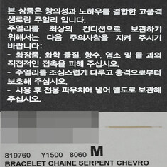 논현 더팩토리 26SS 생로랑 YSL 로고 SERPENT 체인 브레이슬릿 팔찌 / 골드 (819760 Y1500 8060) 썸네일 6