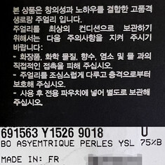 더팩토리 26FW 생로랑 YSL 로고 펄 이어링 귀걸이 / 골드 크림 (691563 Y1526 9018) 썸네일 6