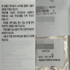논현 더팩토리 26FW 생로랑 YSL 카산드라 링 펜던트 체인 네크리스 목걸이 / 실버 (822754 Y1500 8126) 썸네일 5