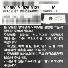 더팩토리 26SS 생로랑 YSL 모노그램 오피움 하트 참 브레이슬릿 팔찌 골드 (701950 Y1526 9137) 썸네일 9