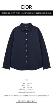 [디올] 오블리크 코튼 자카드 셔츠 네이비블루 남성 셔츠 683D584A3042 C540 / TJ 썸네일 1