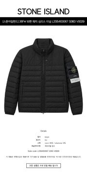 [스톤아일랜드] 26FW 와펜 패치 심리스 터널 나일론 다운 자켓 블랙 남성 자켓 L2S154100067 S0183 V0029 / TTA 썸네일 1