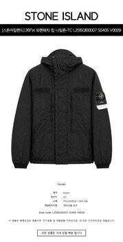[스톤아일랜드] 26FW 와펜패치 립 나일론-TC 후드 자켓 블랙 남성 자켓 L2S15Q100007 S0405 V0029 / TTA 썸네일 1