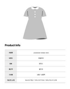[로로모다] 몽클레어 플리츠 포플린 여성 미니 원피스 / 2G00008-59866-999 썸네일 5