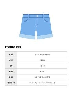 [로로모다] 몽클레어 로고 패치 남성 스윔 쇼츠 / 2C00013-5985M-999 썸네일 5