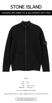 [스톤아일랜드] 26FW 와펜패치 버진 울 집업 가디건 블랙 남성 자켓 L2S155100017 S00C2 V0029 / TFS 썸네일 1