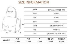 [로로모다] 끌로에 우디 라피아 여성 토트백 / CHC22AS383I26-90U 썸네일 5