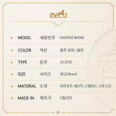 에르메스 제트 스니커즈 H252013Z BM380 썸네일 1