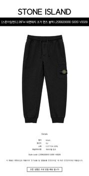 [스톤아일랜드] 26FW 와펜패치 조거 팬츠 블랙 남성 팬츠 L2S156200010 S0051 V0029 / TTA 썸네일 1