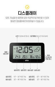 [BRAUN] BC13BP 공용 탁상시계 썸네일 2
