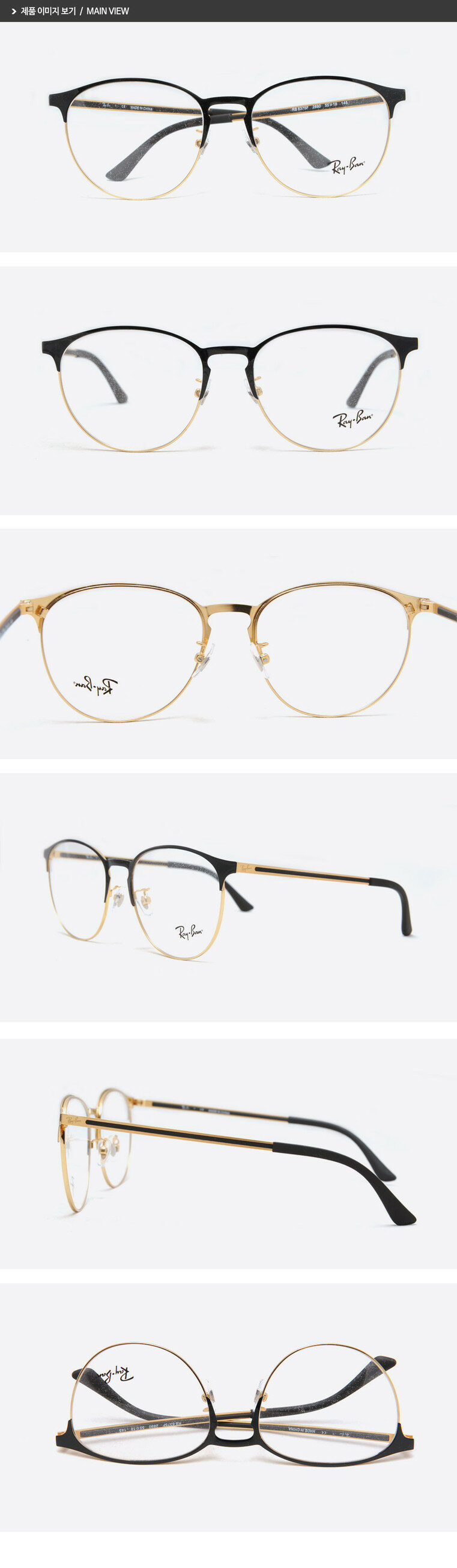 Ray Ban Rb6375f 레이밴안경 18신상 동그란모양 큰사이즈 레이벤 리본즈 코리아 Reebonz Korea